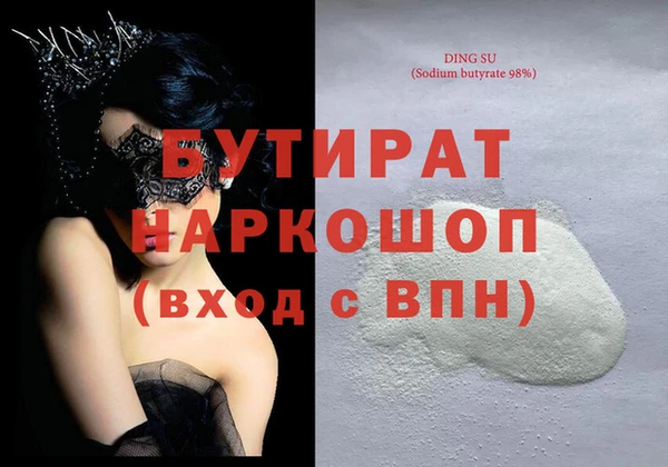 бутик Володарск