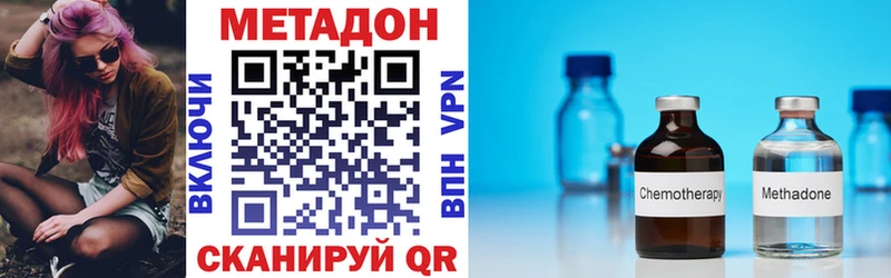 Купить где  Кировск  МЕТАДОН кристалл 